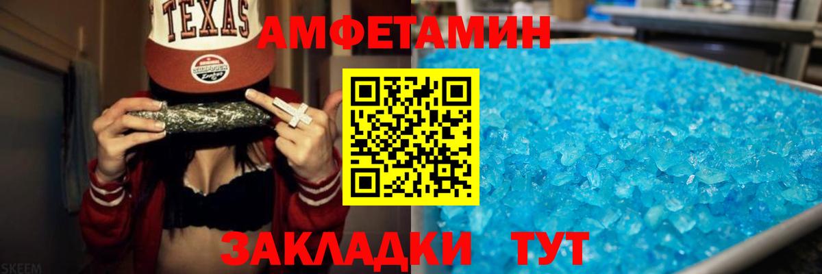 Амфетамин Premium Похвистнево