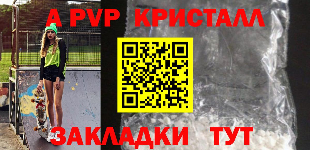 Альфа ПВП Crystall  Alfa_PVP  Вход с VPN  Похвистнево  где найти   Альфа ПВП СК 