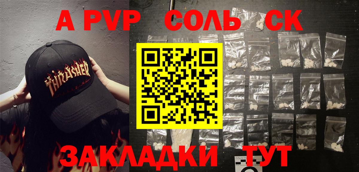 Альфа ПВП Crystall Похвистнево