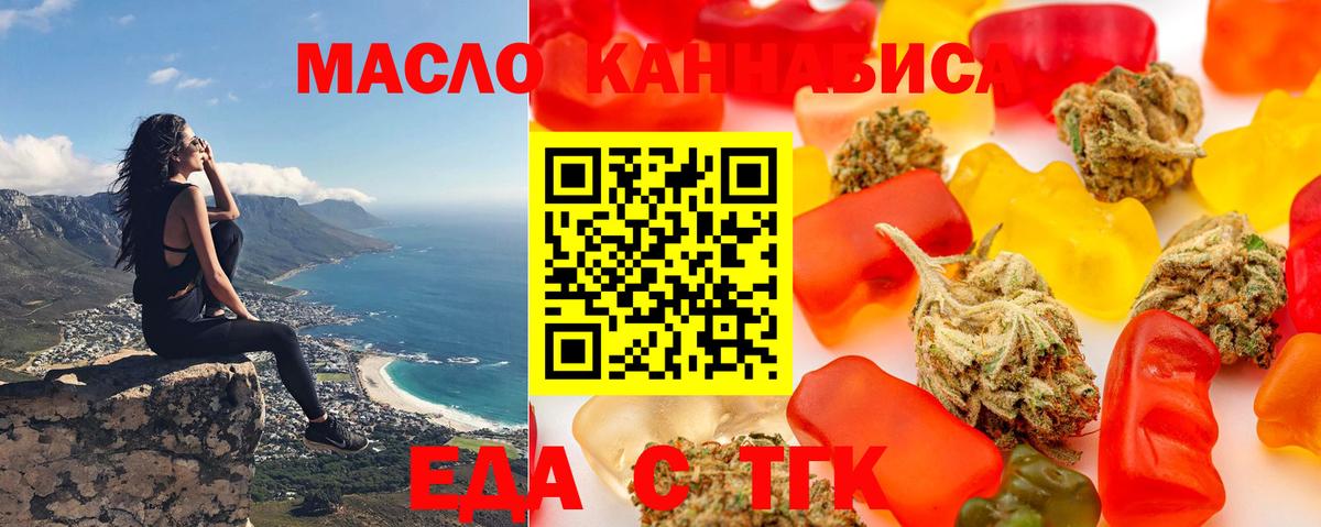 Похвистнево  Еда ТГК марихуана  Вход с VPN 