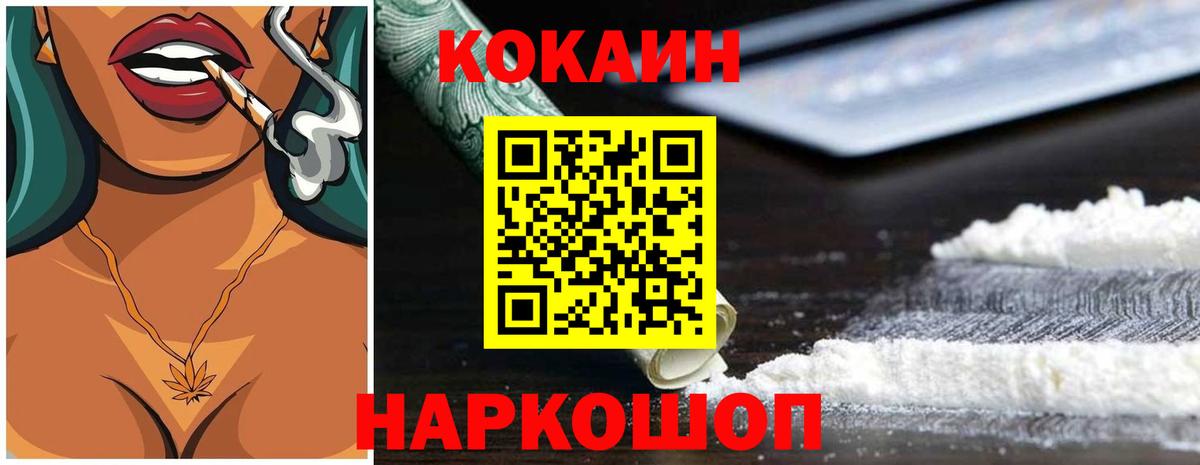Cocaine Fish Scale Похвистнево
