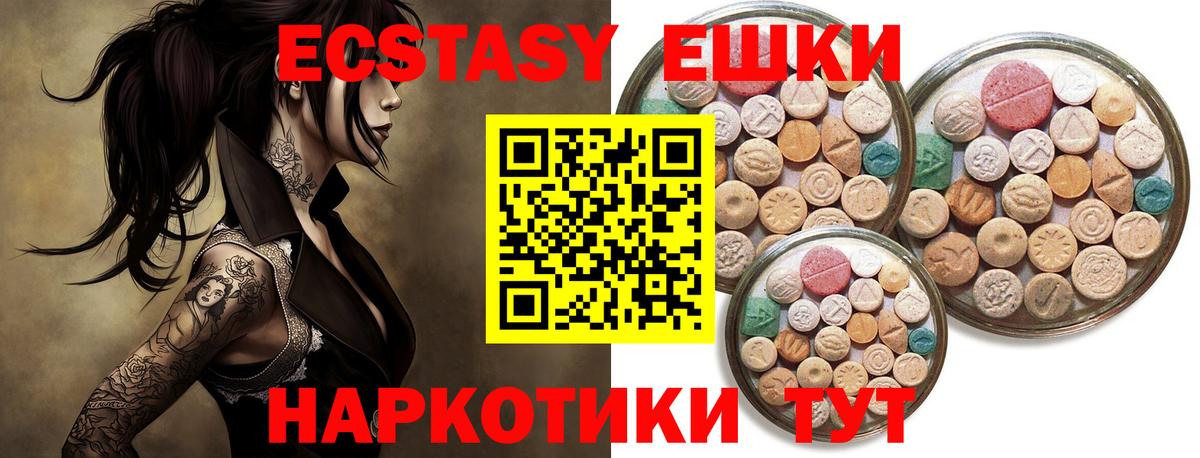 Похвистнево  ЭКСТАЗИ диски  Ecstasy XTC  Вход с VPN 