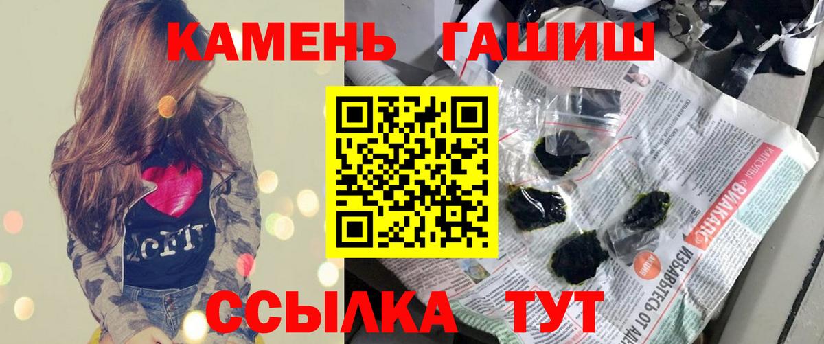 Гашиш хэш  ГАШ VHQ  Вход с VPN  Похвистнево 