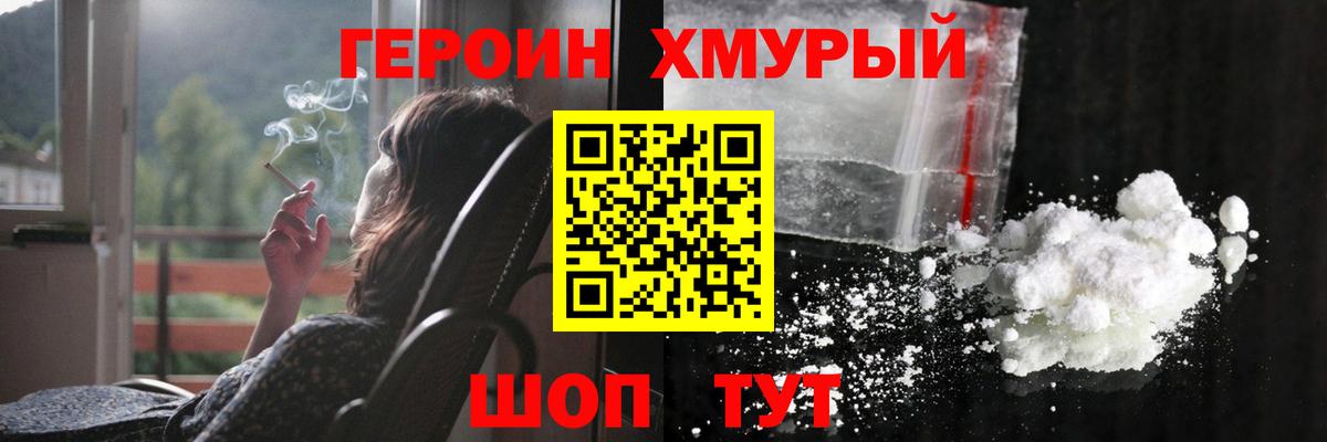 Похвистнево  Героин герыч  Вход с VPN 