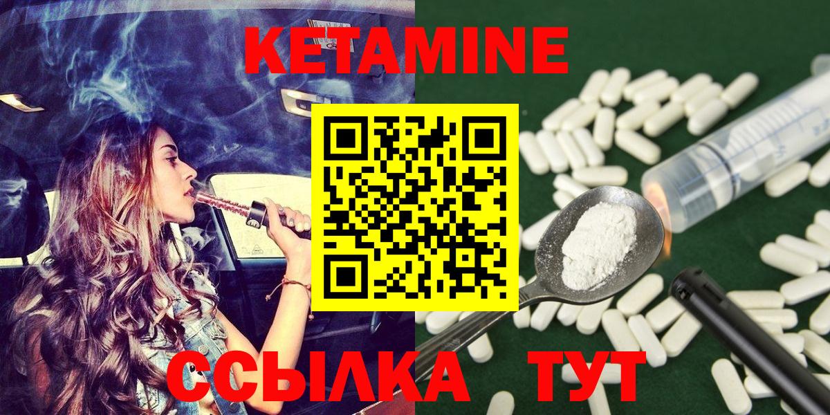 КЕТАМИН ketamine  Вход с VPN  Похвистнево  нарко площадка клад  Кетамин ketamine 
