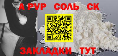 apvp Новокубанск