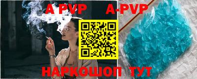 apvp Новокубанск
