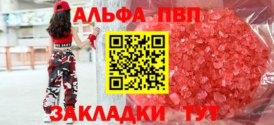 apvp Новокубанск