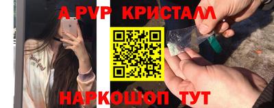 apvp Новокубанск