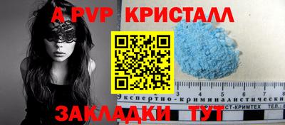 apvp Новокубанск