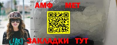 амф Новозыбков