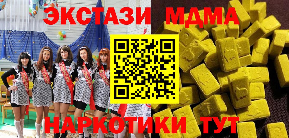 МДМА VHQ  Вход с VPN  Похвистнево 