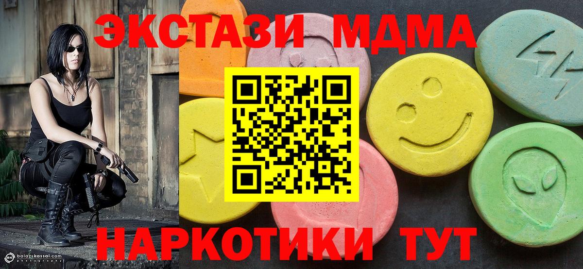 МДМА Molly Похвистнево