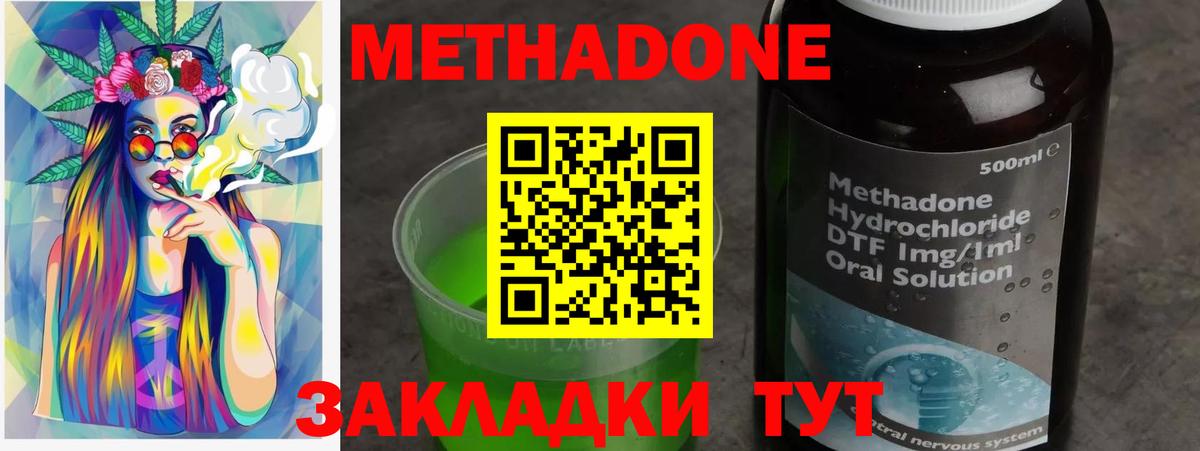 Метадон VHQ  мориарти Telegram  Похвистнево  Метадон мёд  Вход с VPN 
