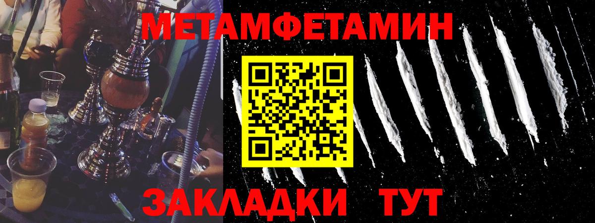 Первитин Декстрометамфетамин 99.9% Похвистнево