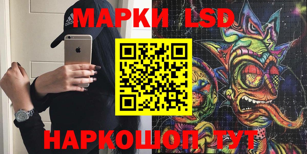 Марки N-bome 1500мкг Похвистнево