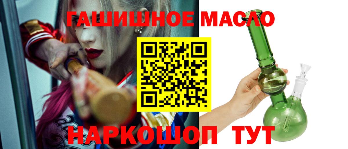 Дистиллят ТГК вейп Похвистнево